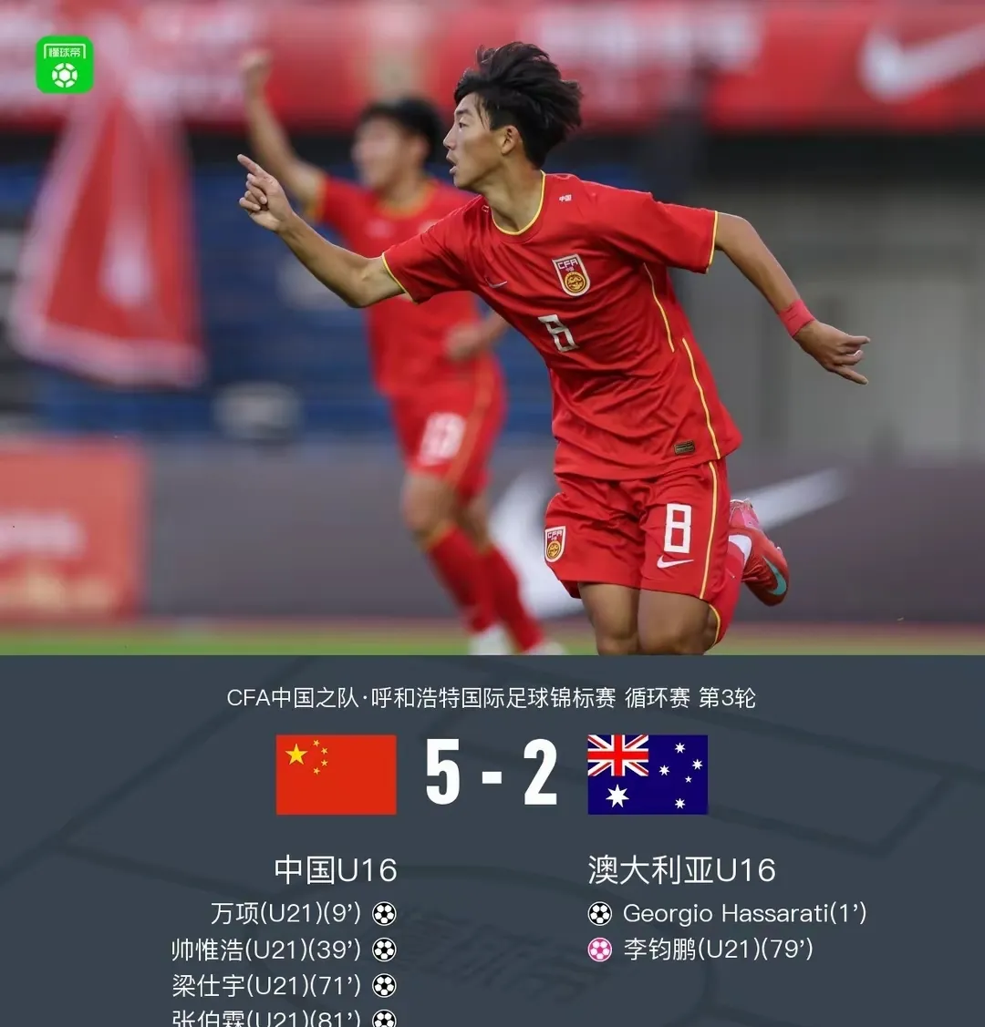 澳大利亚不敌尼日利亚，晋级形势陷入瓶颈的简单介绍