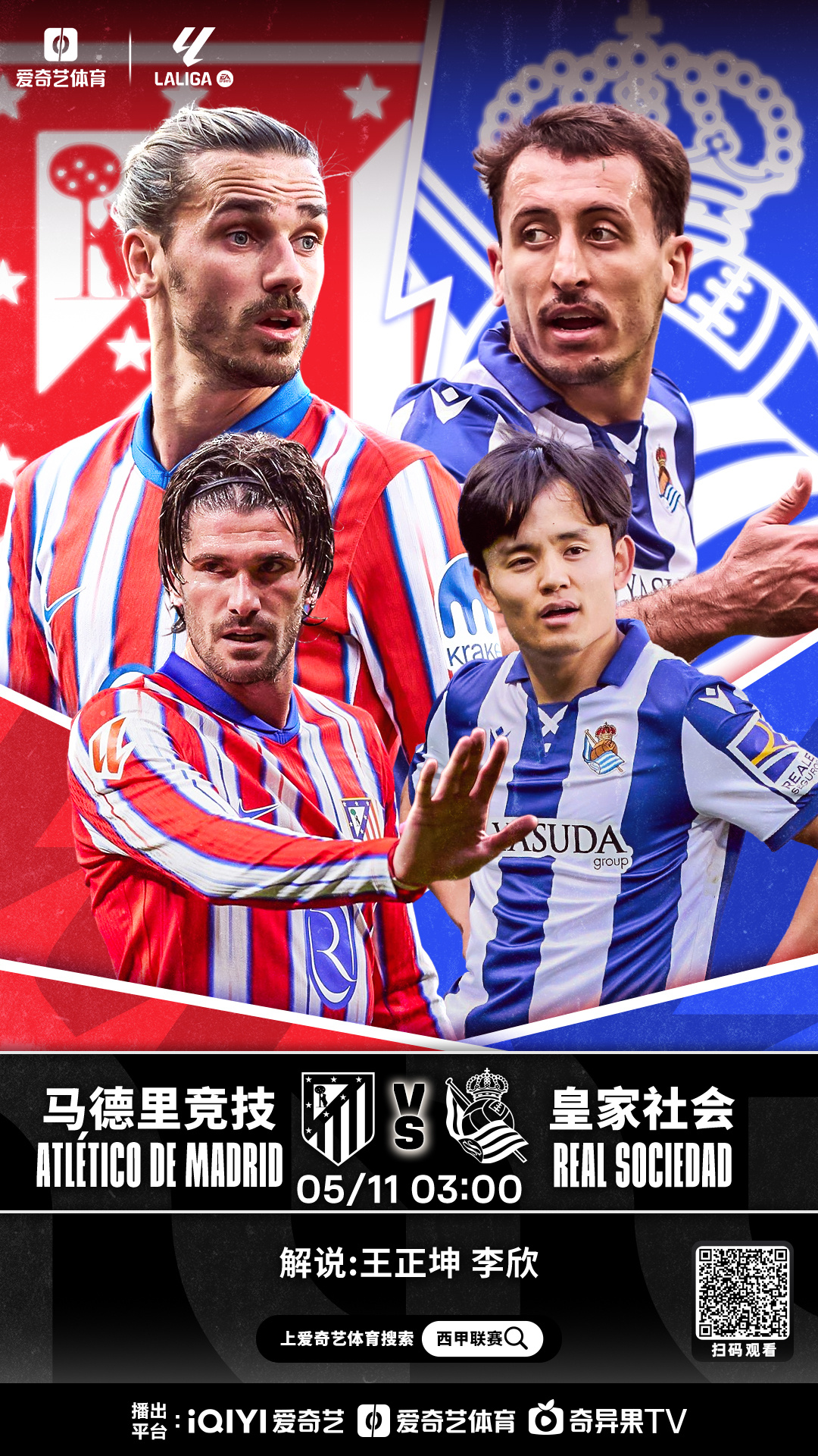 皇家社会在客场告捷对手不敌的简单介绍