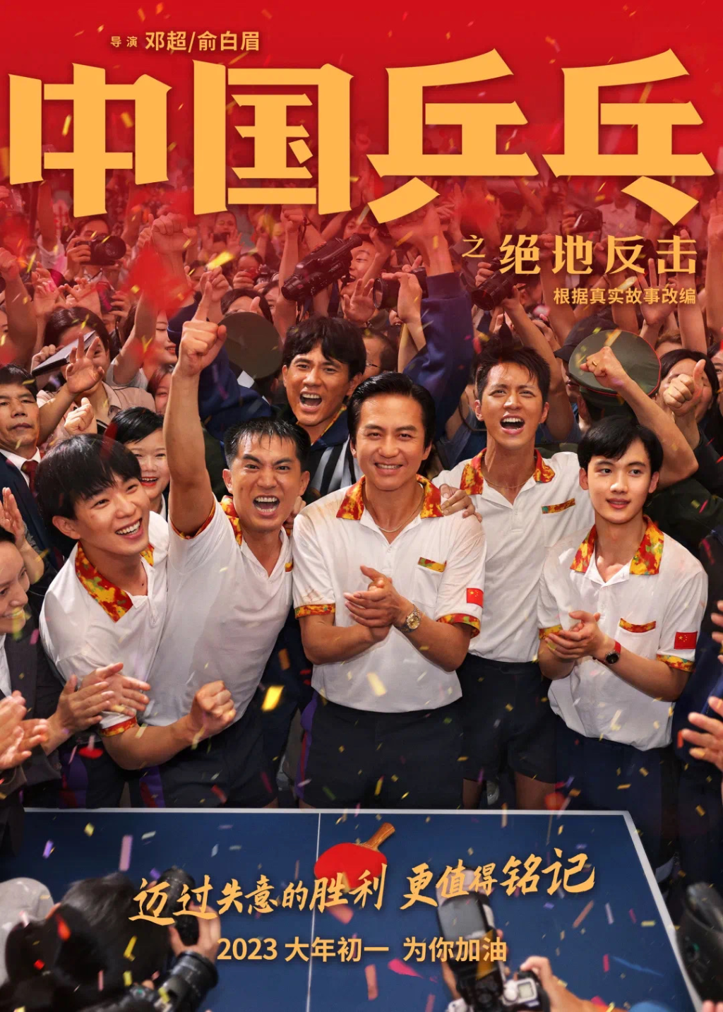 日本乒乓球队绝地反击中国乒乓球队，波尔高光表现的简单介绍